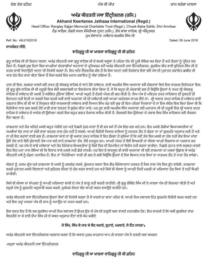 Press Release on the killing of Bh. Bhupinder Singh Jee