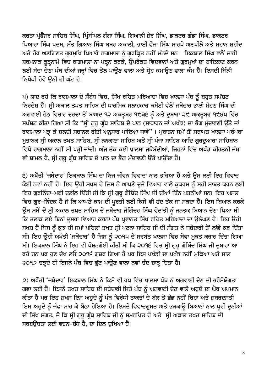 AKJI's Press Note on Iqbal Singh's Patna edict